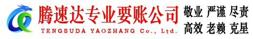 嵊州讨债公司