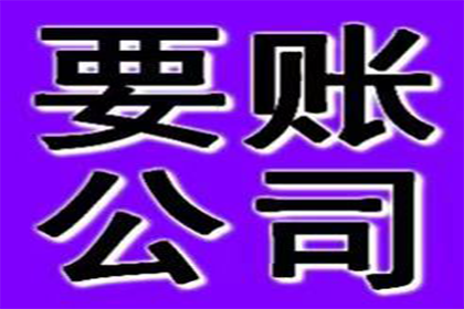 嵊州讨债公司